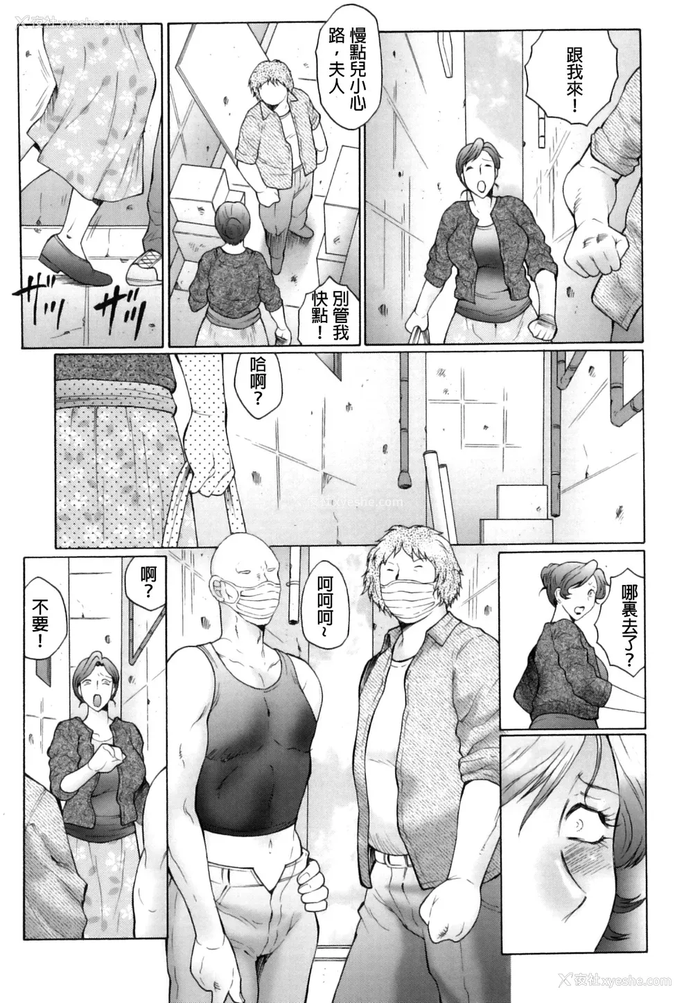44P - [风船クラブ] 奸の岚 肉妻陵辱地狱変