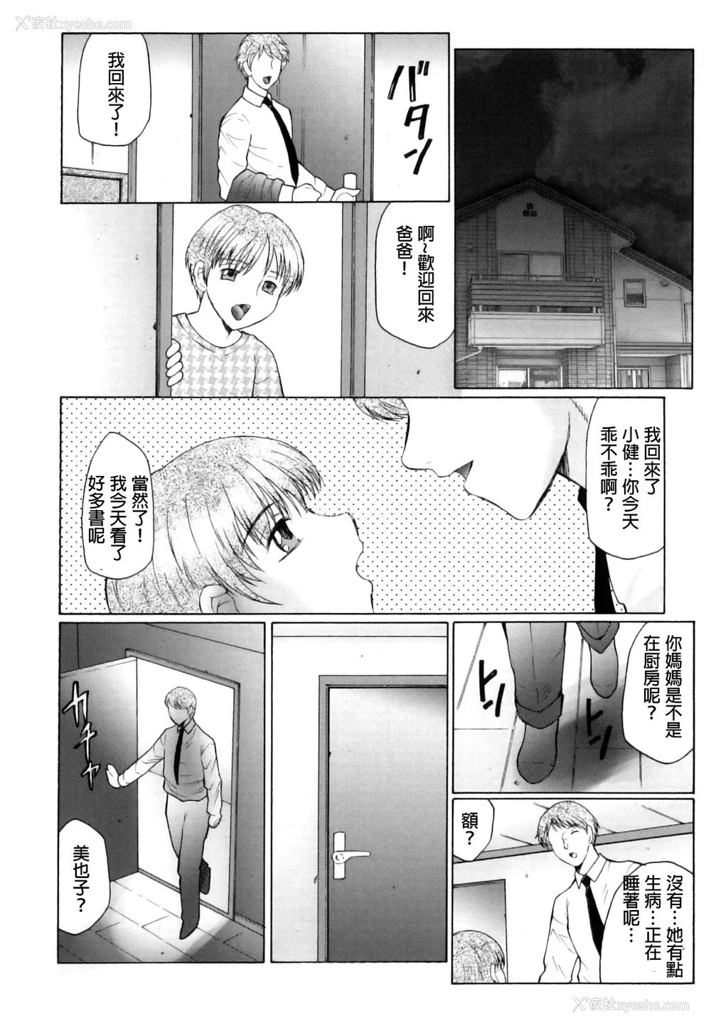 65P - [风船クラブ] 奸の岚 肉妻陵辱地狱変