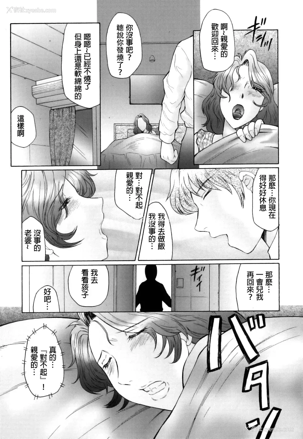 66P - [风船クラブ] 奸の岚 肉妻陵辱地狱変