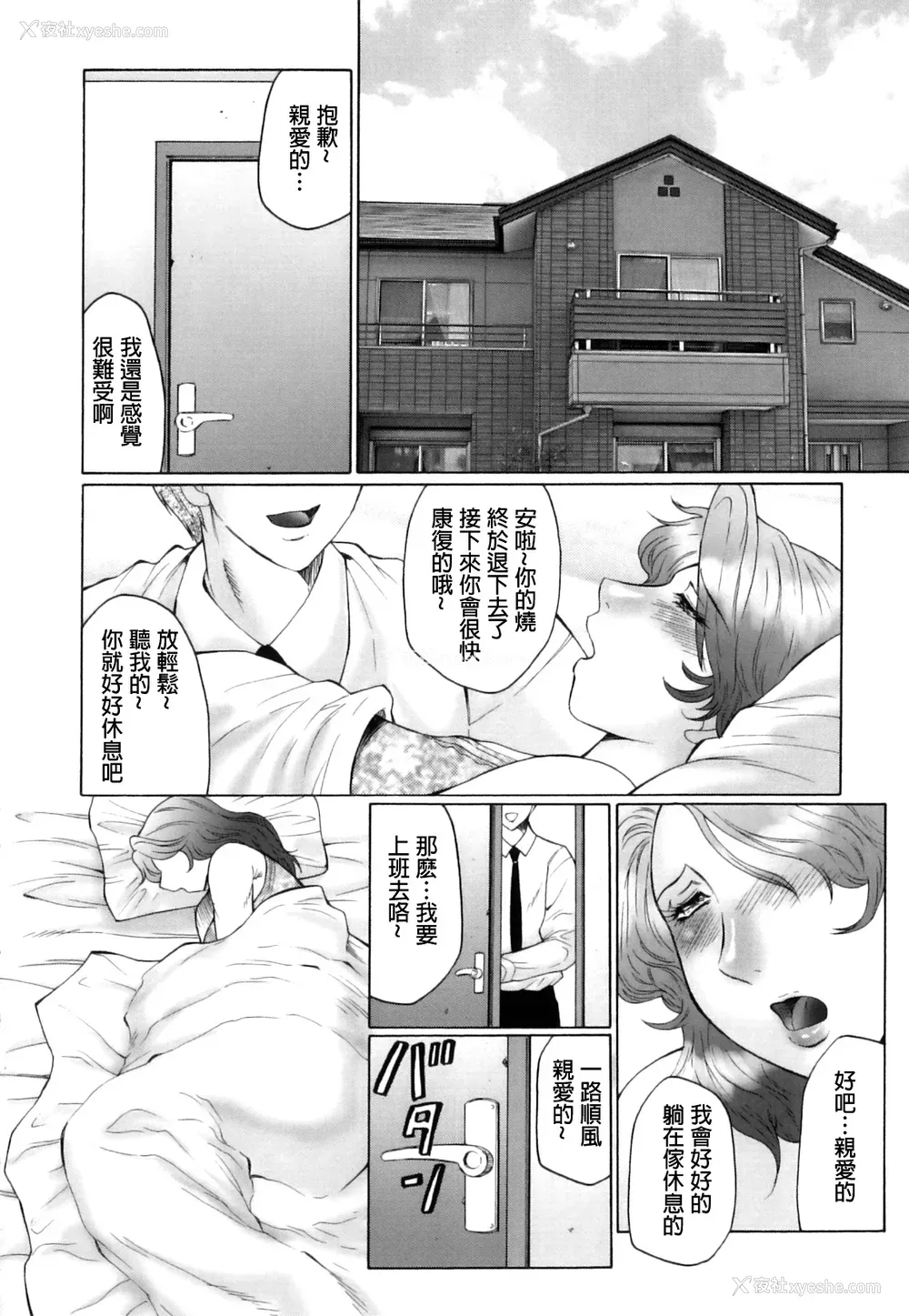 69P - [风船クラブ] 奸の岚 肉妻陵辱地狱変