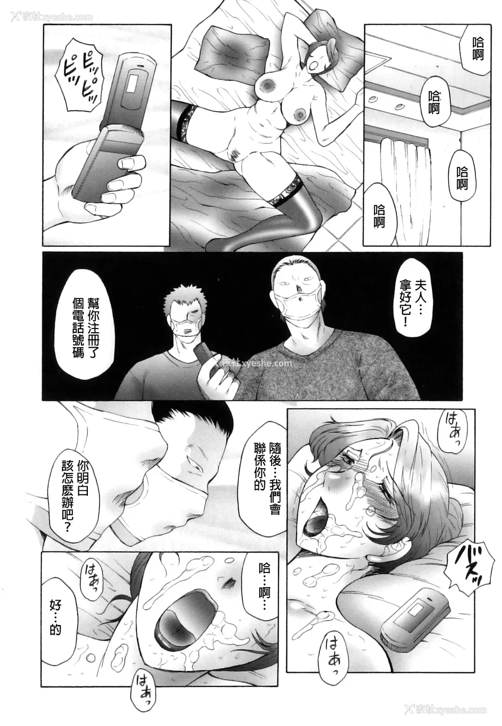99P - [风船クラブ] 奸の岚 肉妻陵辱地狱変