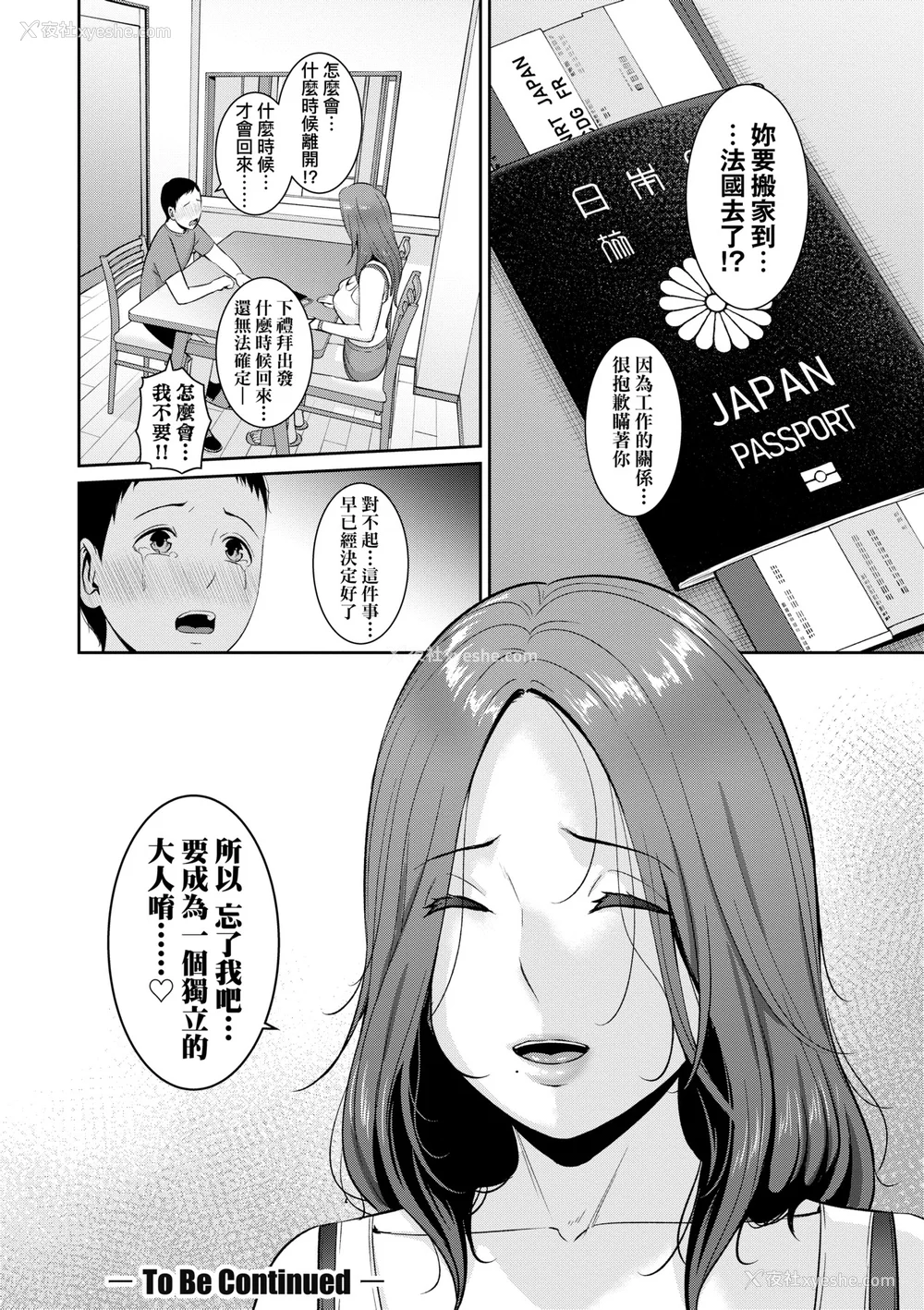 103P - [gonza] 新・友达の母亲 [中国翻訳] [无修正] [DL版]