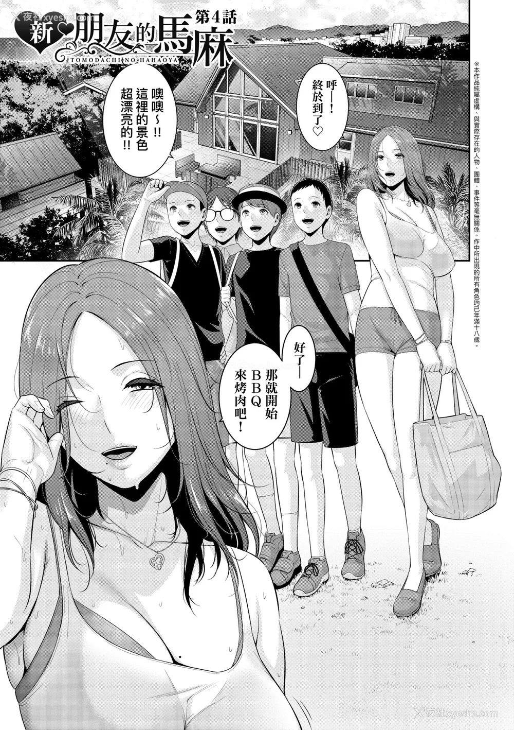 104P - [gonza] 新・友达の母亲 [中国翻訳] [无修正] [DL版]