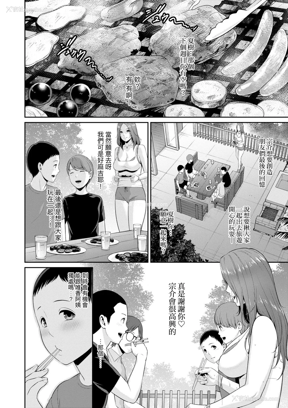 105P - [gonza] 新・友达の母亲 [中国翻訳] [无修正] [DL版]