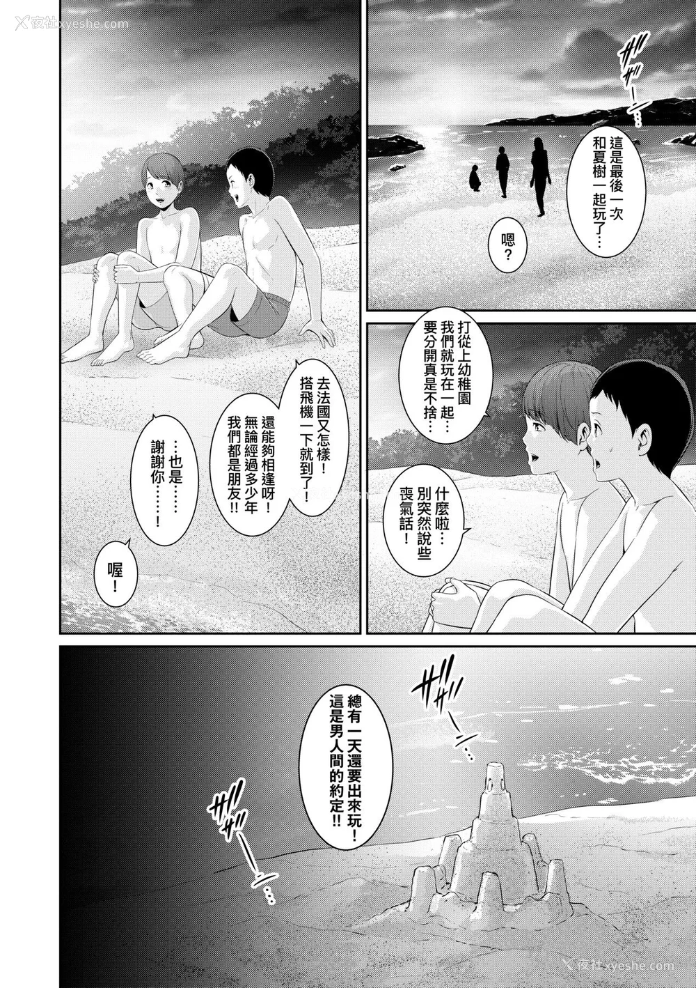 107P - [gonza] 新・友达の母亲 [中国翻訳] [无修正] [DL版]