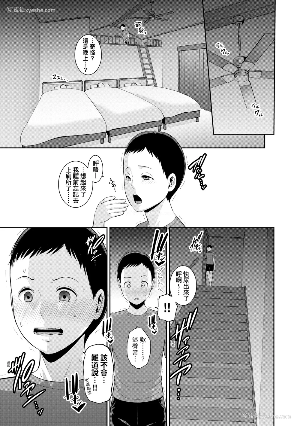 108P - [gonza] 新・友达の母亲 [中国翻訳] [无修正] [DL版]