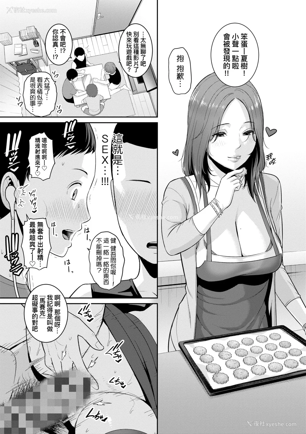 10P - [gonza] 新・友达の母亲 [中国翻訳] [无修正] [DL版]