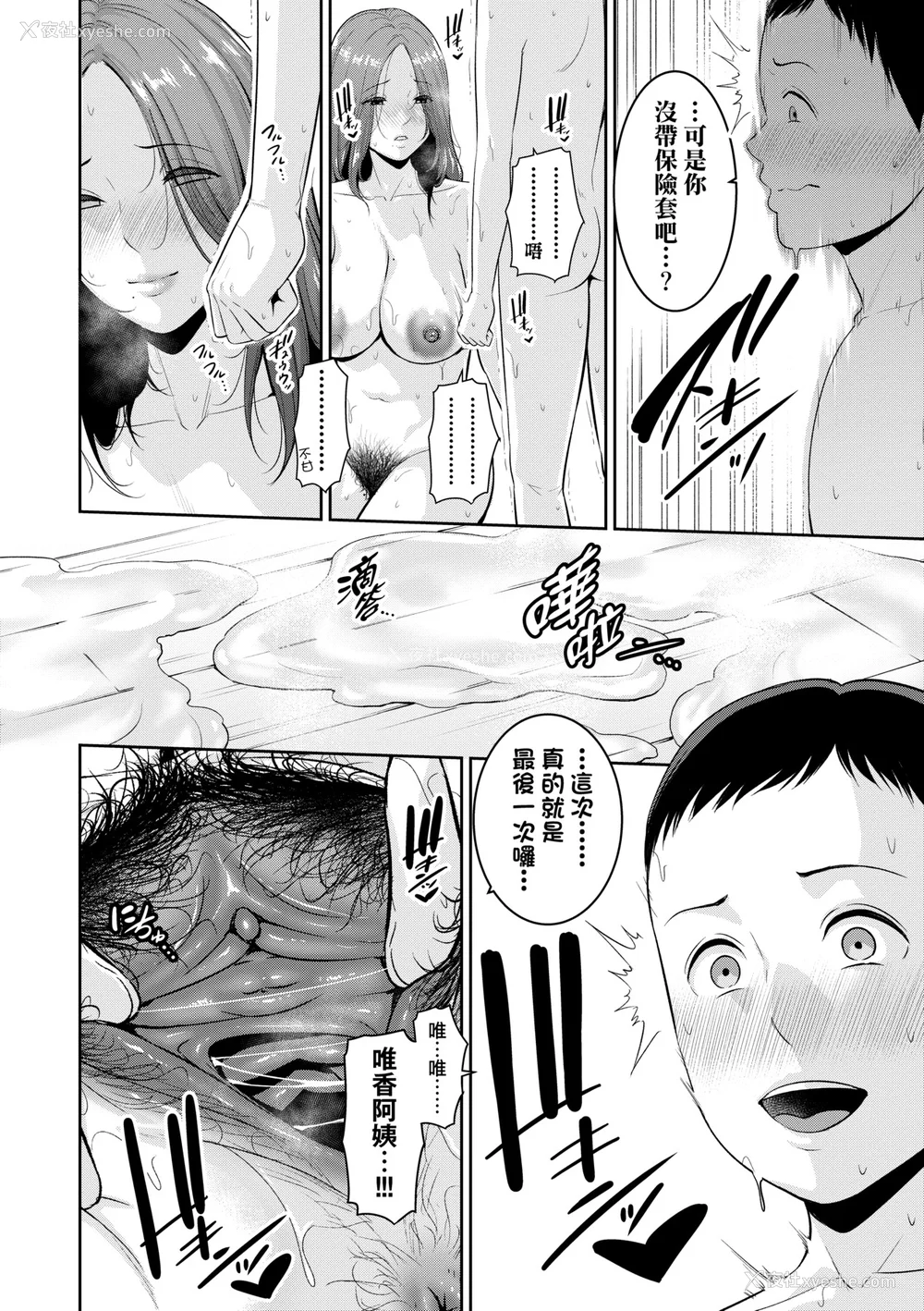 111P - [gonza] 新・友达の母亲 [中国翻訳] [无修正] [DL版]