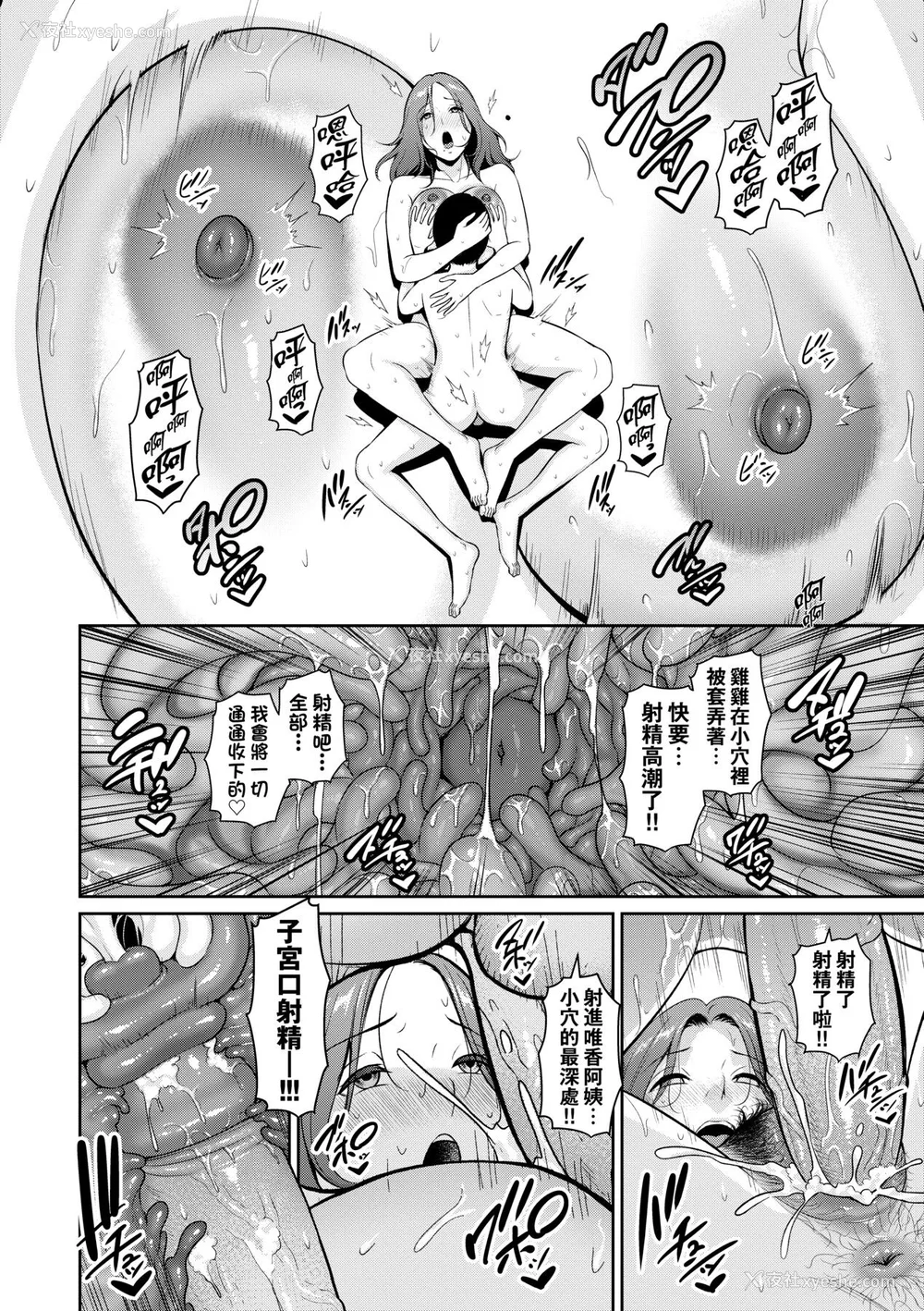 119P - [gonza] 新・友达の母亲 [中国翻訳] [无修正] [DL版]