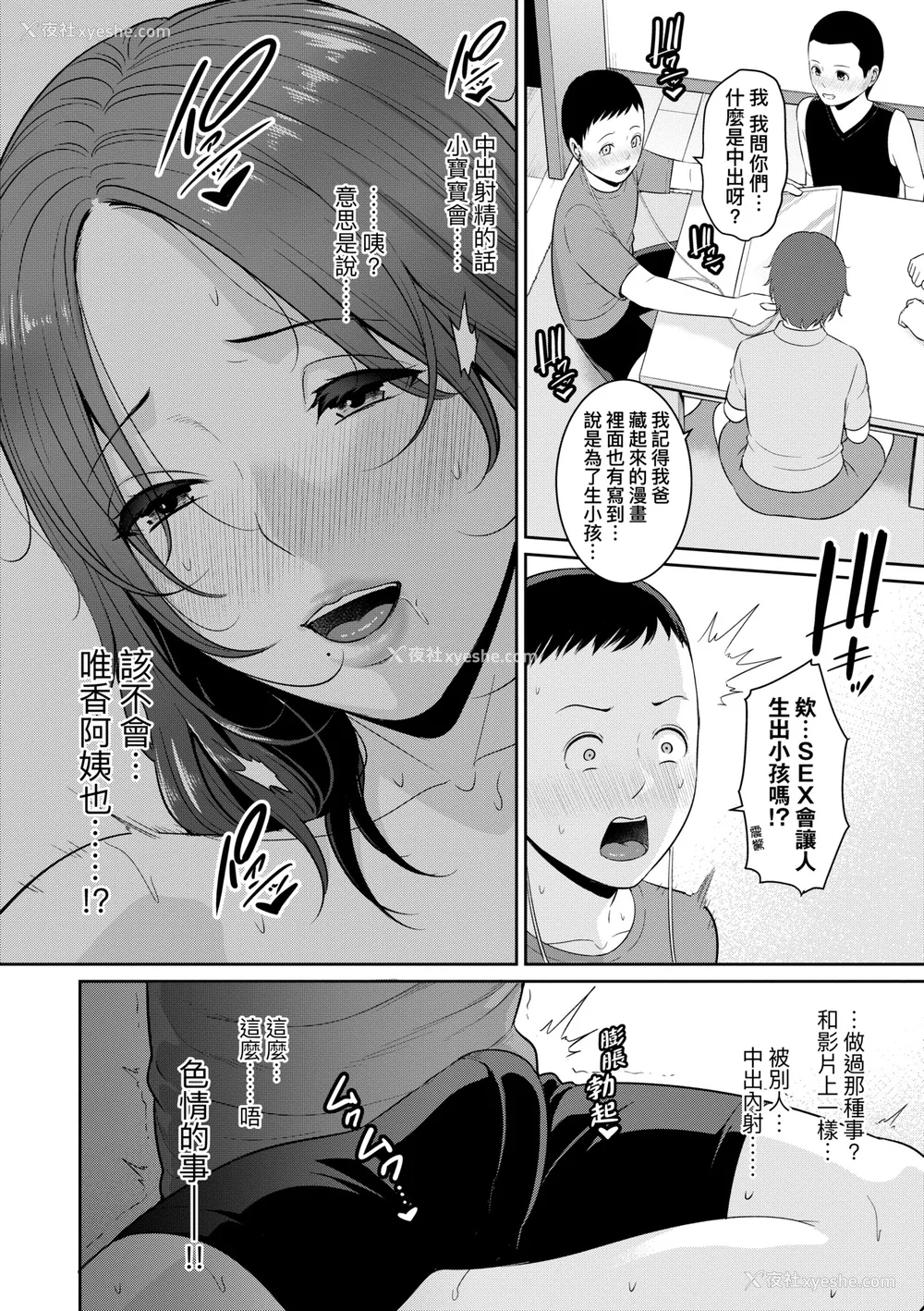 11P - [gonza] 新・友达の母亲 [中国翻訳] [无修正] [DL版]