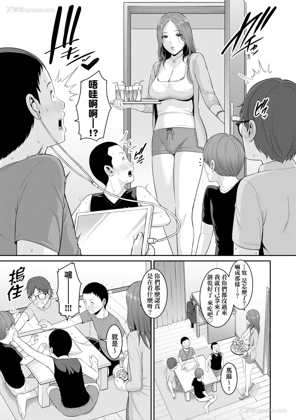 12P - [gonza] 新・友达の母亲 [中国翻訳] [无修正] [DL版]