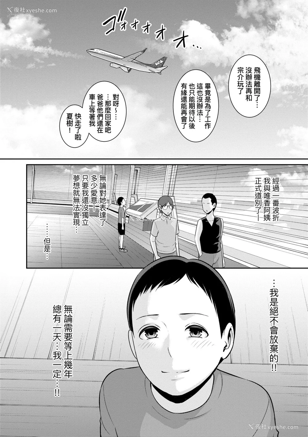129P - [gonza] 新・友达の母亲 [中国翻訳] [无修正] [DL版]