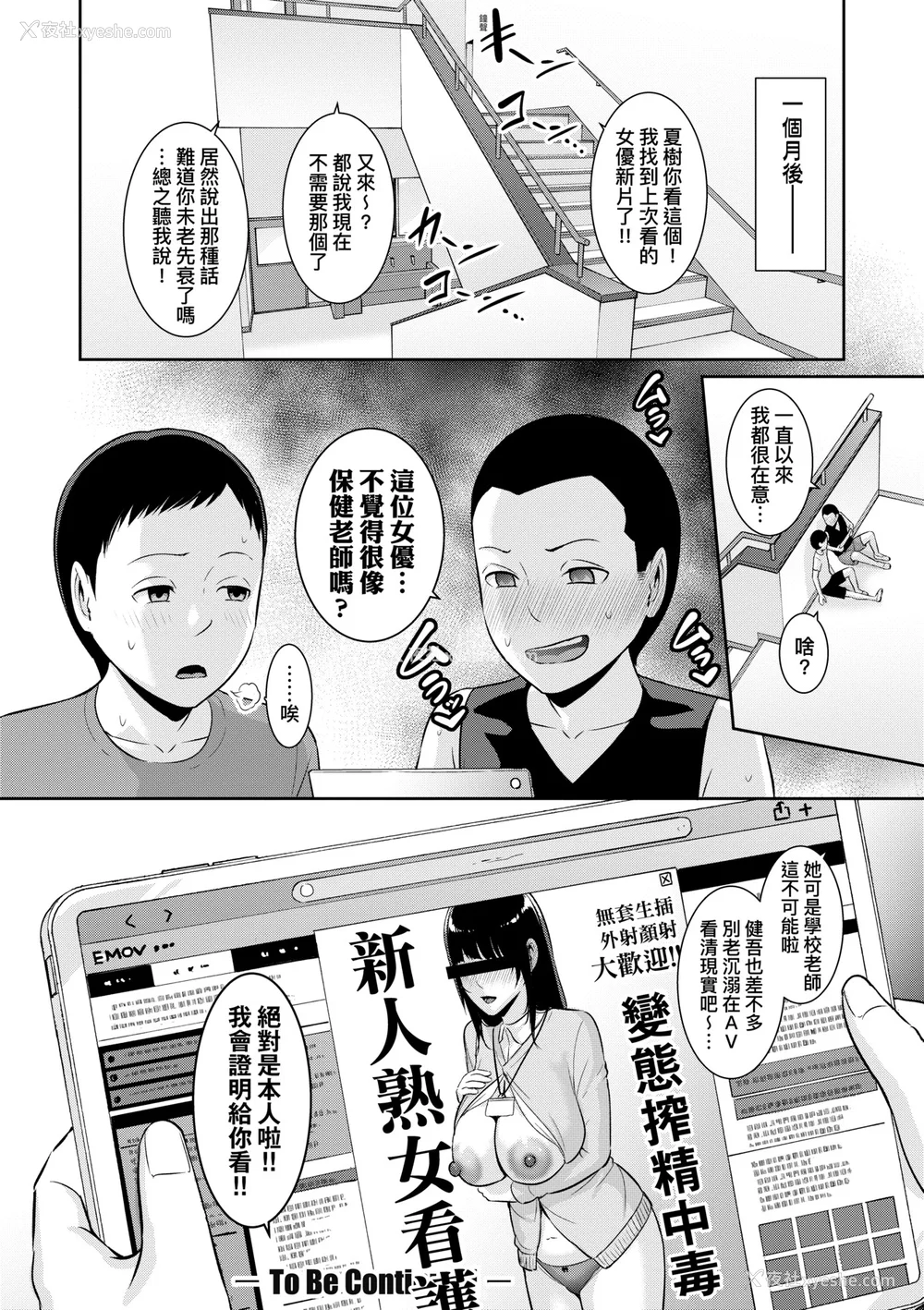 131P - [gonza] 新・友达の母亲 [中国翻訳] [无修正] [DL版]