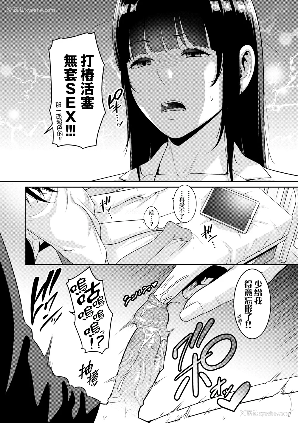 141P - [gonza] 新・友达の母亲 [中国翻訳] [无修正] [DL版]