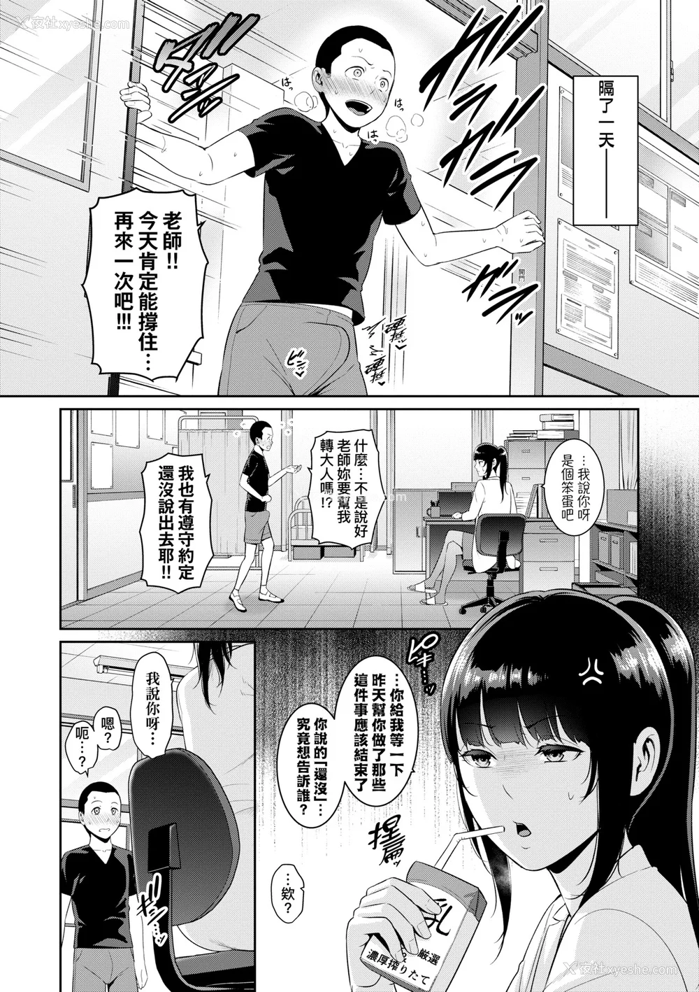 145P - [gonza] 新・友达の母亲 [中国翻訳] [无修正] [DL版]