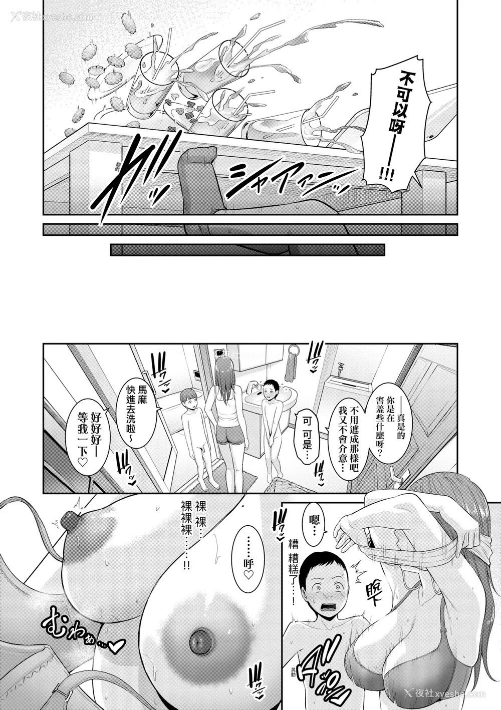 15P - [gonza] 新・友达の母亲 [中国翻訳] [无修正] [DL版]