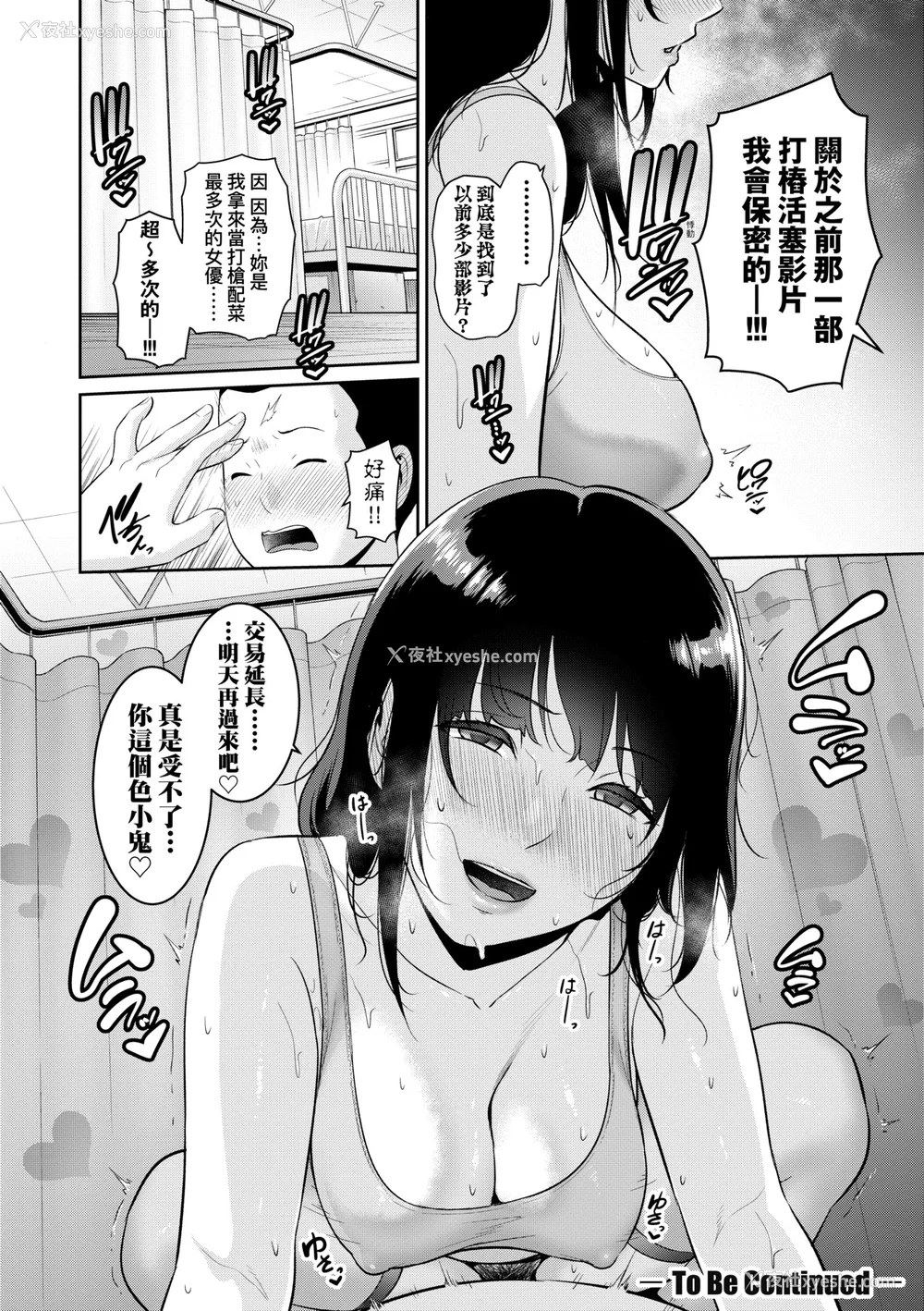 163P - [gonza] 新・友达の母亲 [中国翻訳] [无修正] [DL版]
