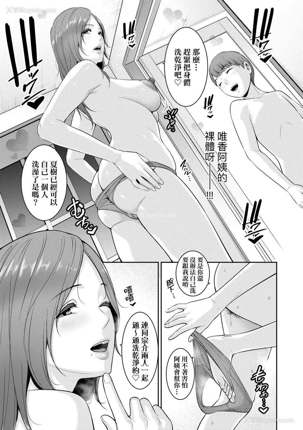 16P - [gonza] 新・友达の母亲 [中国翻訳] [无修正] [DL版]