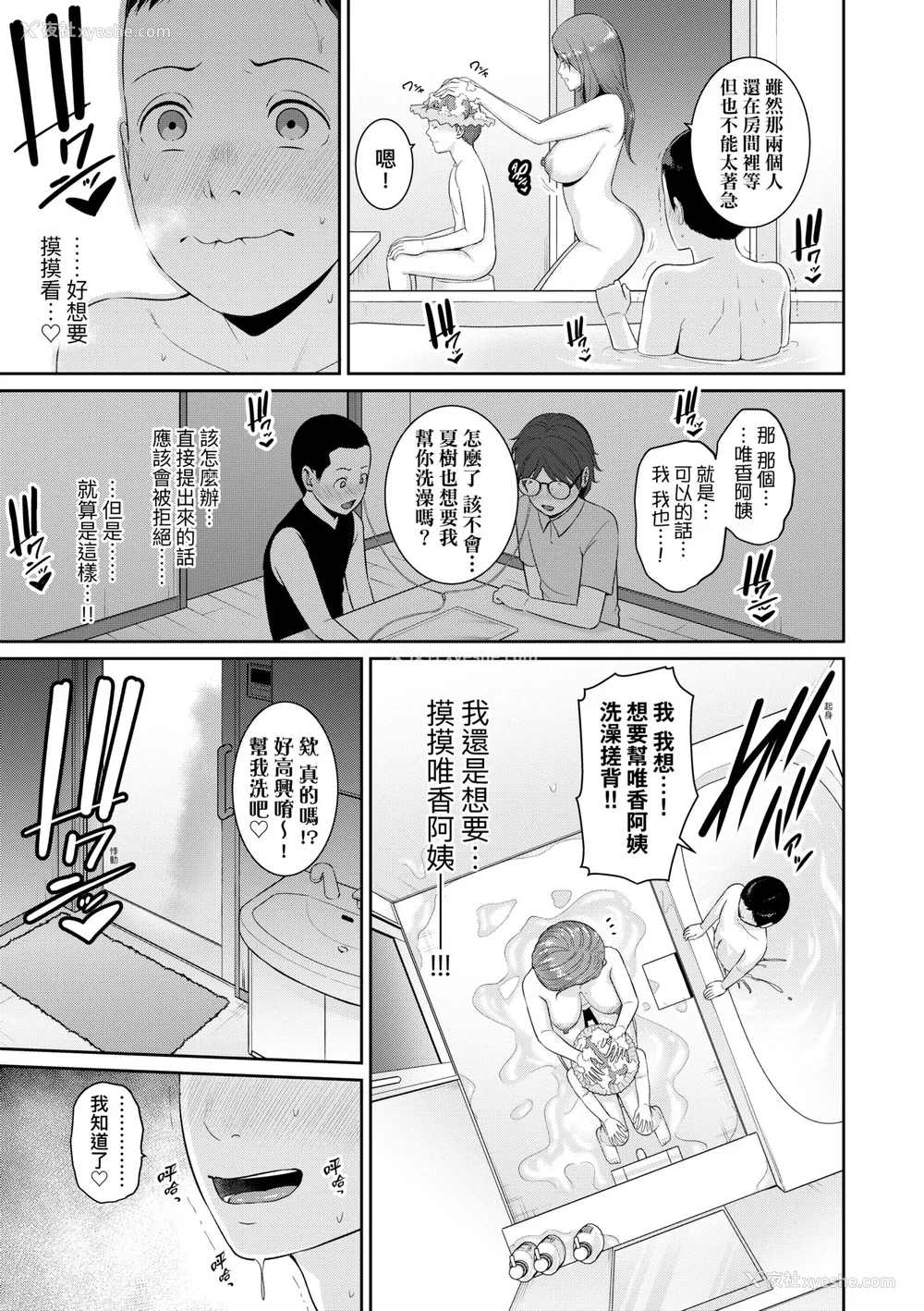 18P - [gonza] 新・友达の母亲 [中国翻訳] [无修正] [DL版]