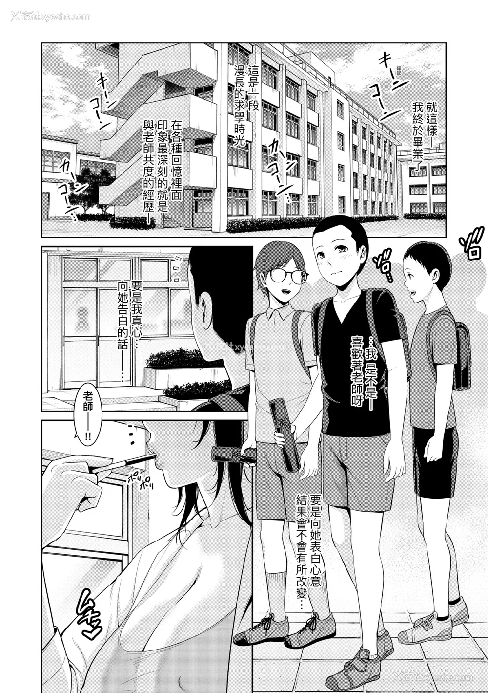 191P - [gonza] 新・友达の母亲 [中国翻訳] [无修正] [DL版]