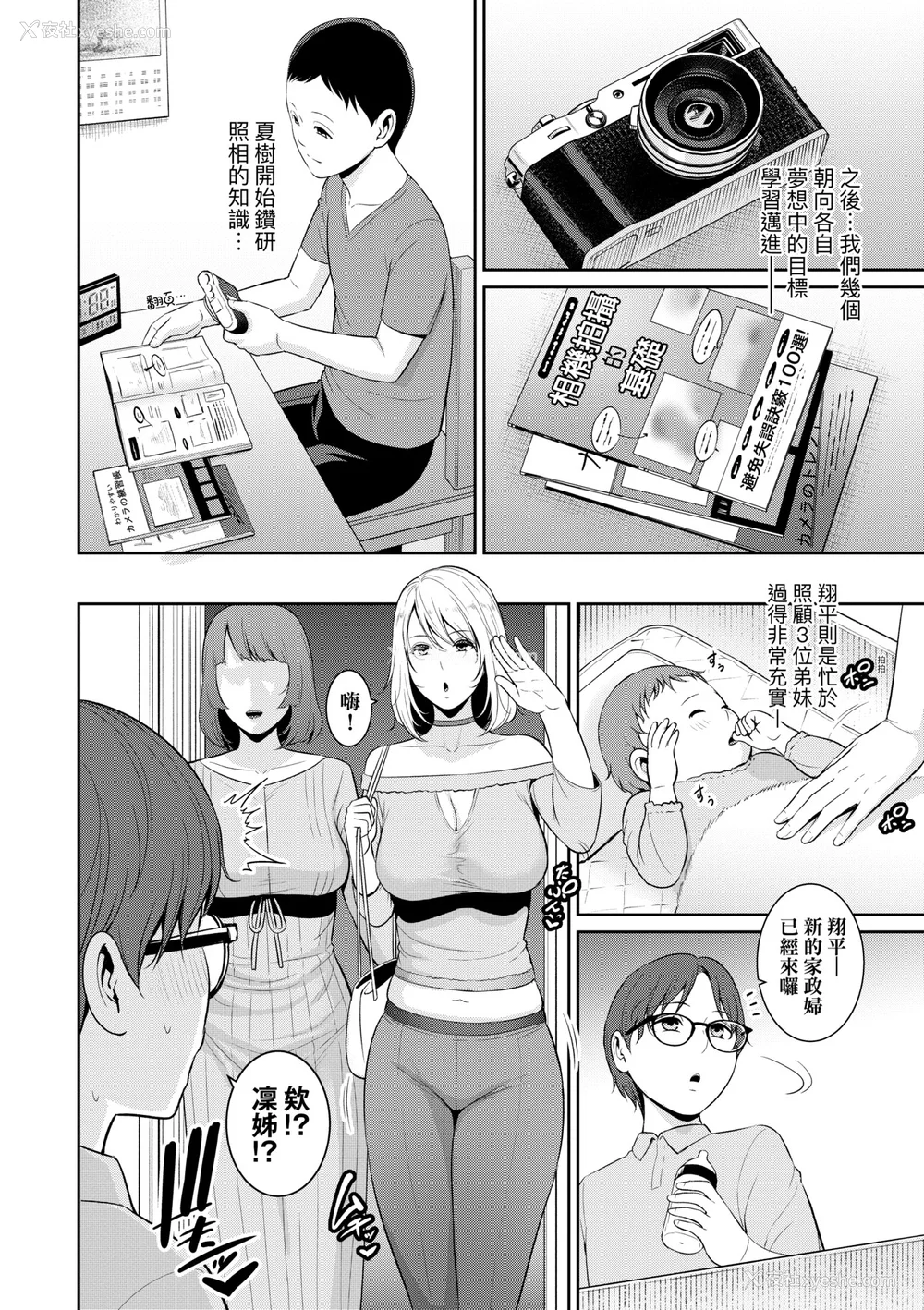 193P - [gonza] 新・友达の母亲 [中国翻訳] [无修正] [DL版]