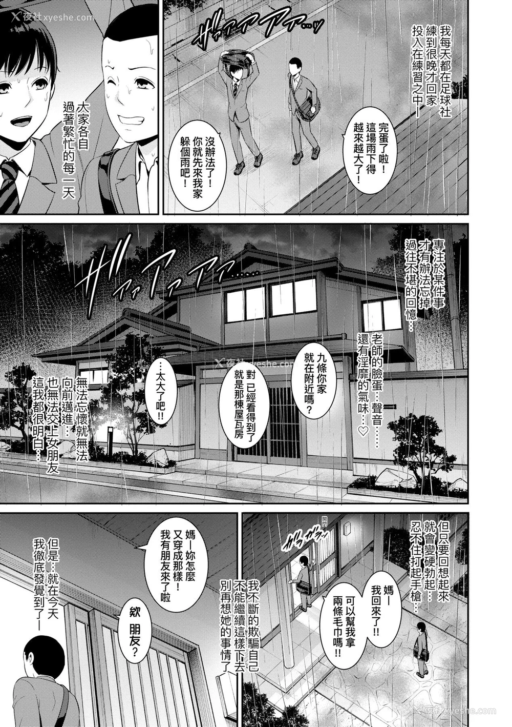 194P - [gonza] 新・友达の母亲 [中国翻訳] [无修正] [DL版]