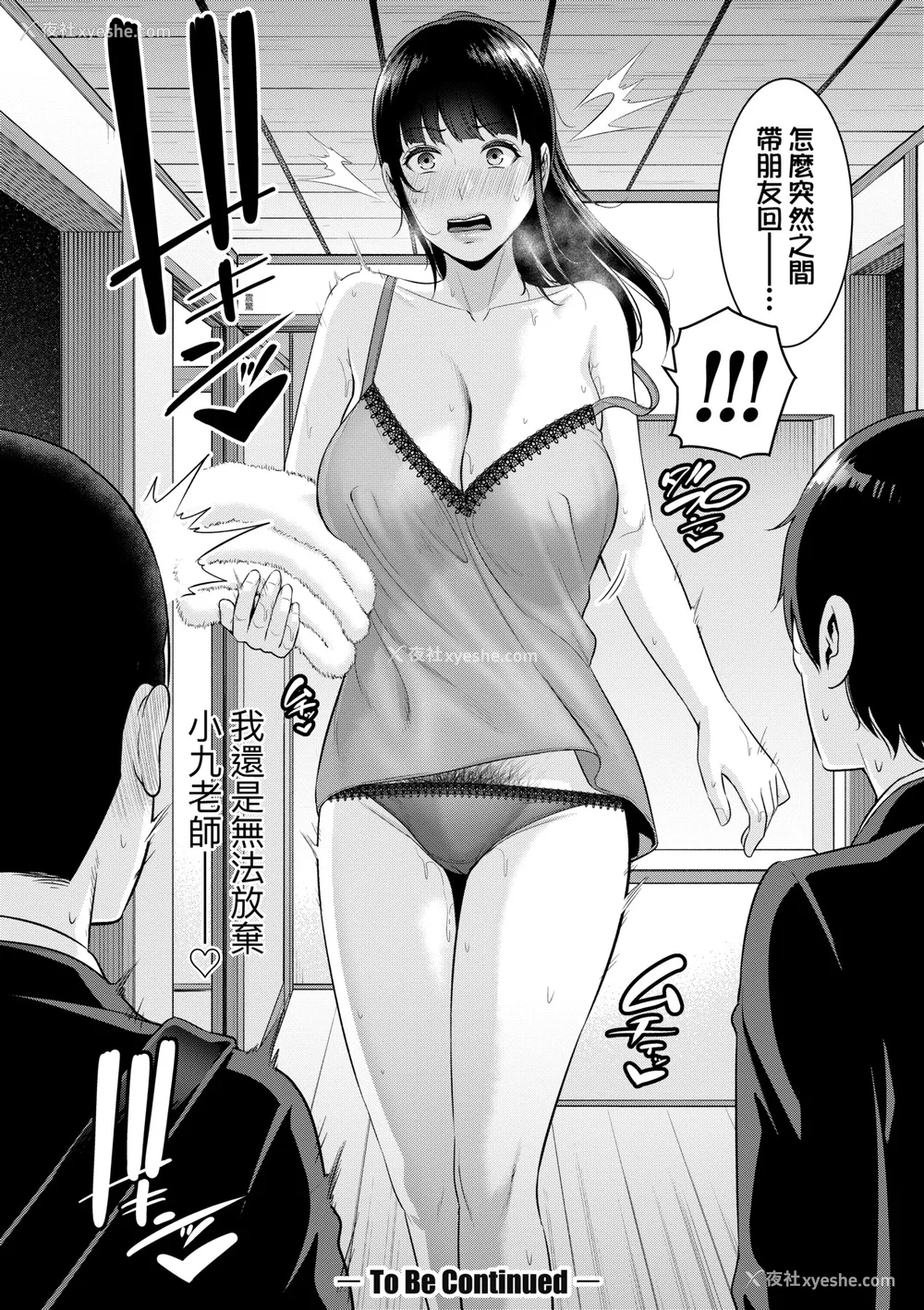 195P - [gonza] 新・友达の母亲 [中国翻訳] [无修正] [DL版]