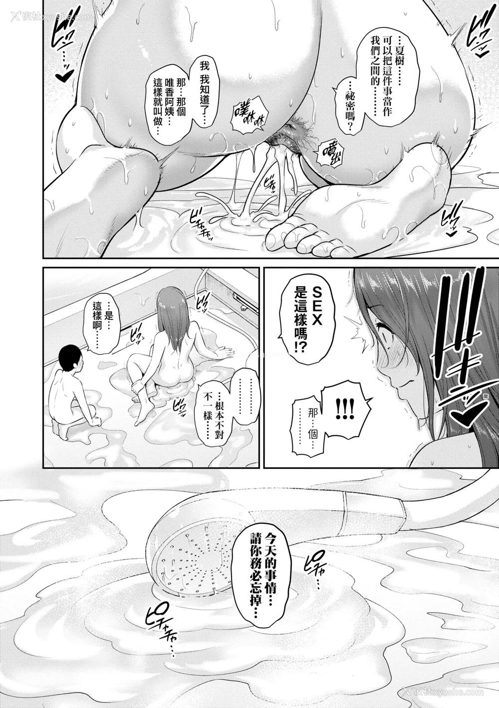 43P - [gonza] 新・友达の母亲 [中国翻訳] [无修正] [DL版]