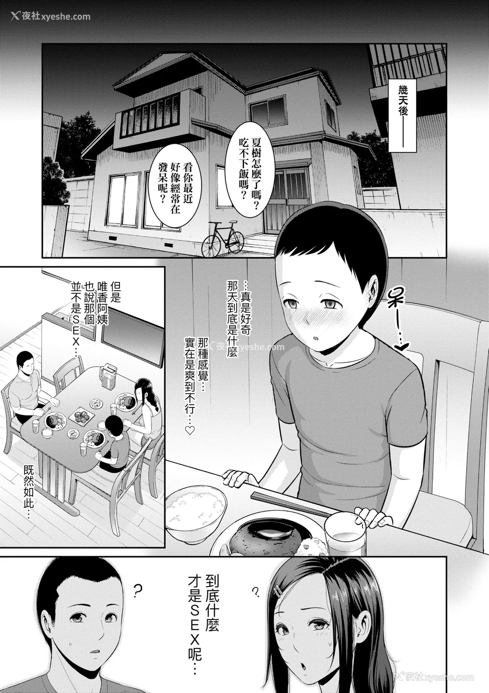 44P - [gonza] 新・友达の母亲 [中国翻訳] [无修正] [DL版]