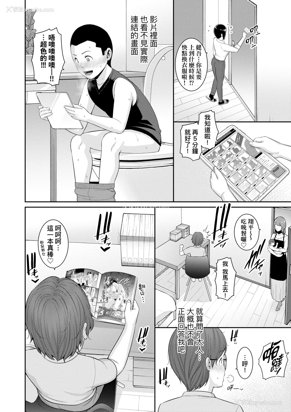 45P - [gonza] 新・友达の母亲 [中国翻訳] [无修正] [DL版]