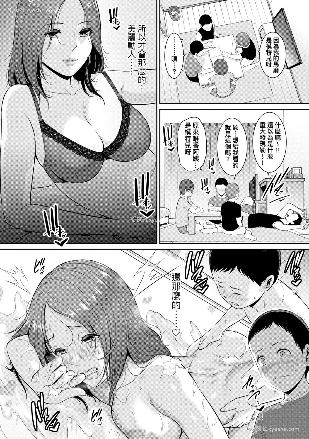 49P - [gonza] 新・友达の母亲 [中国翻訳] [无修正] [DL版]