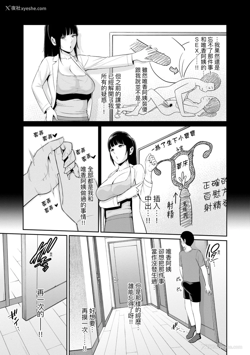 50P - [gonza] 新・友达の母亲 [中国翻訳] [无修正] [DL版]