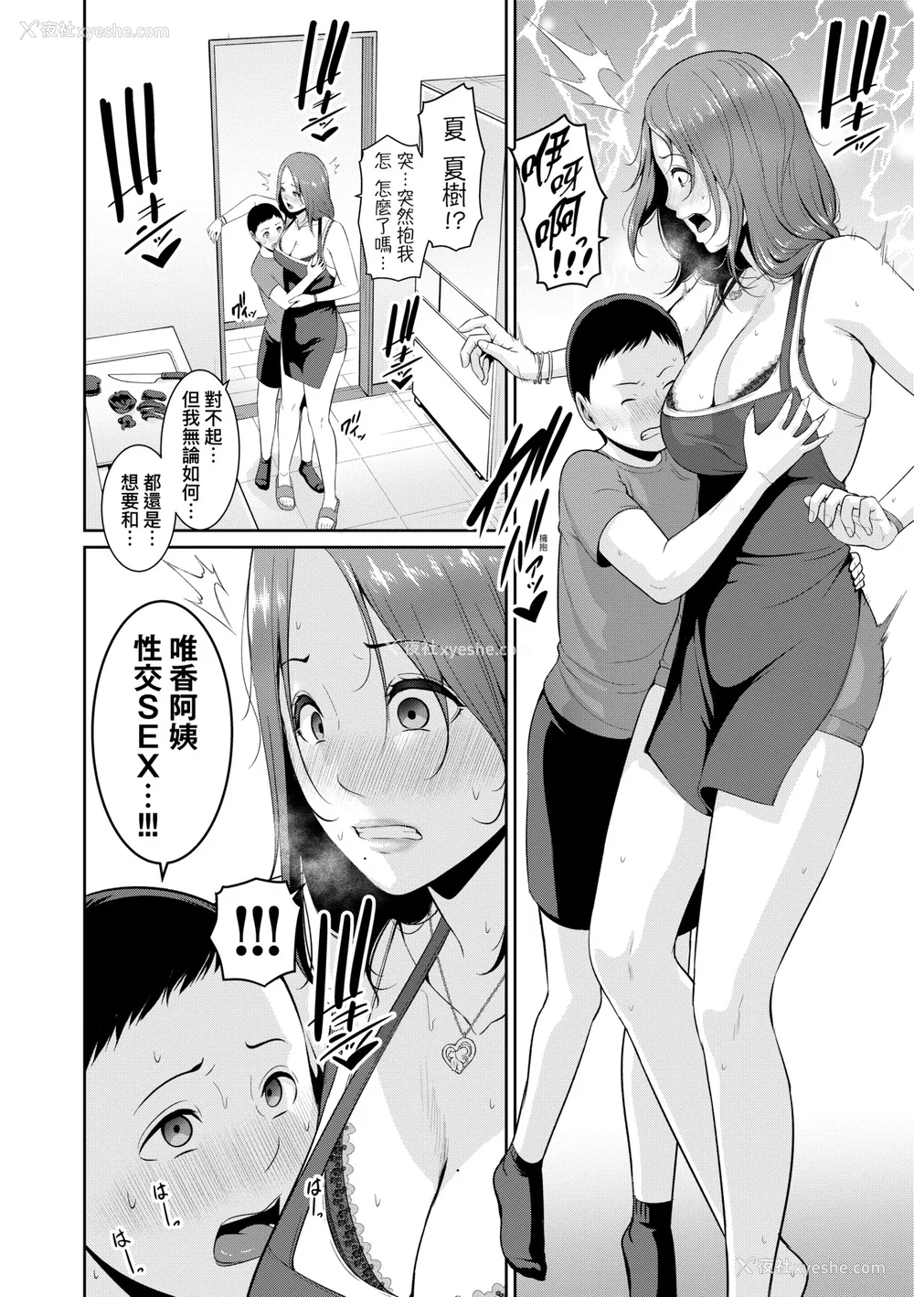 53P - [gonza] 新・友达の母亲 [中国翻訳] [无修正] [DL版]