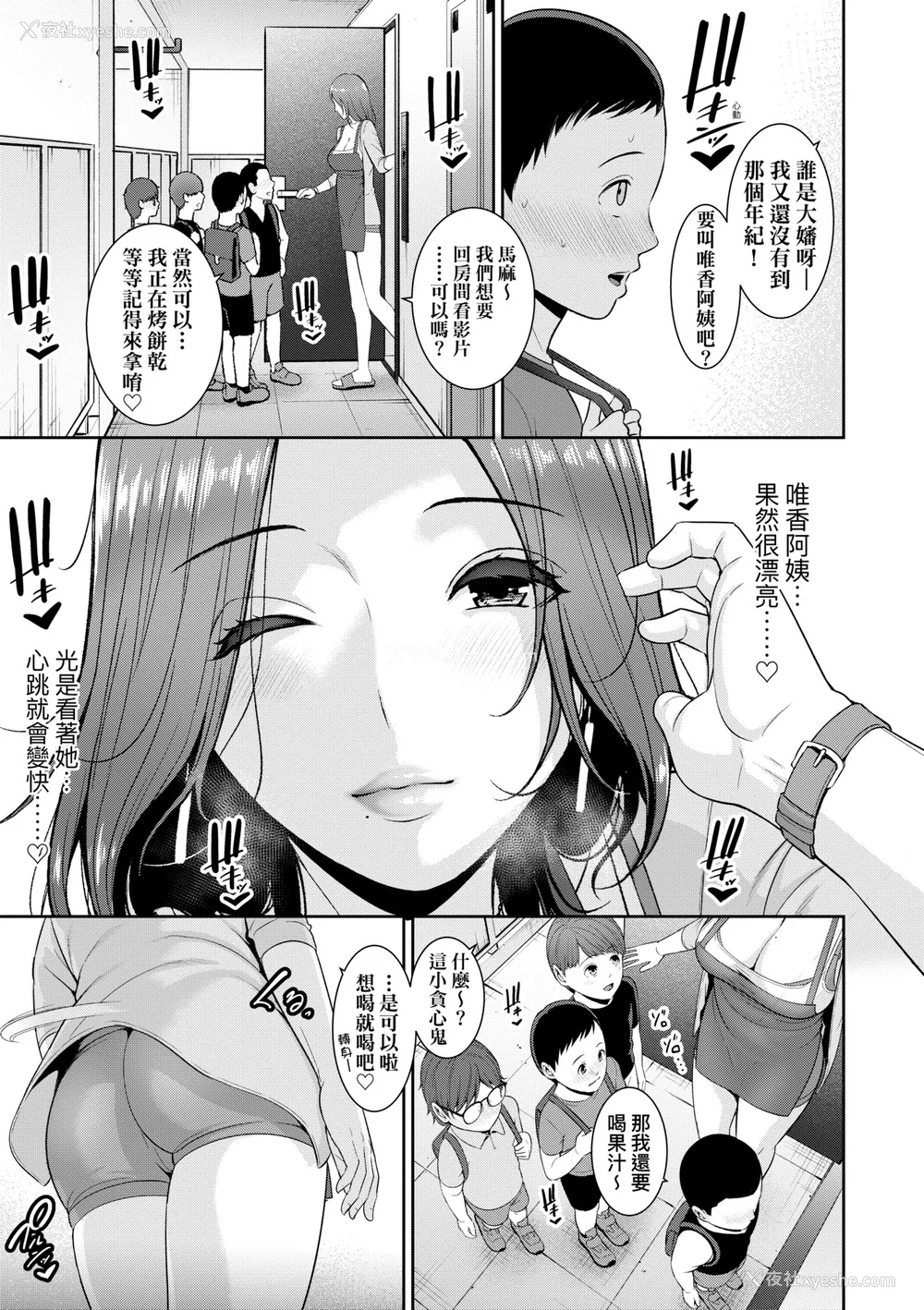 8P - [gonza] 新・友达の母亲 [中国翻訳] [无修正] [DL版]