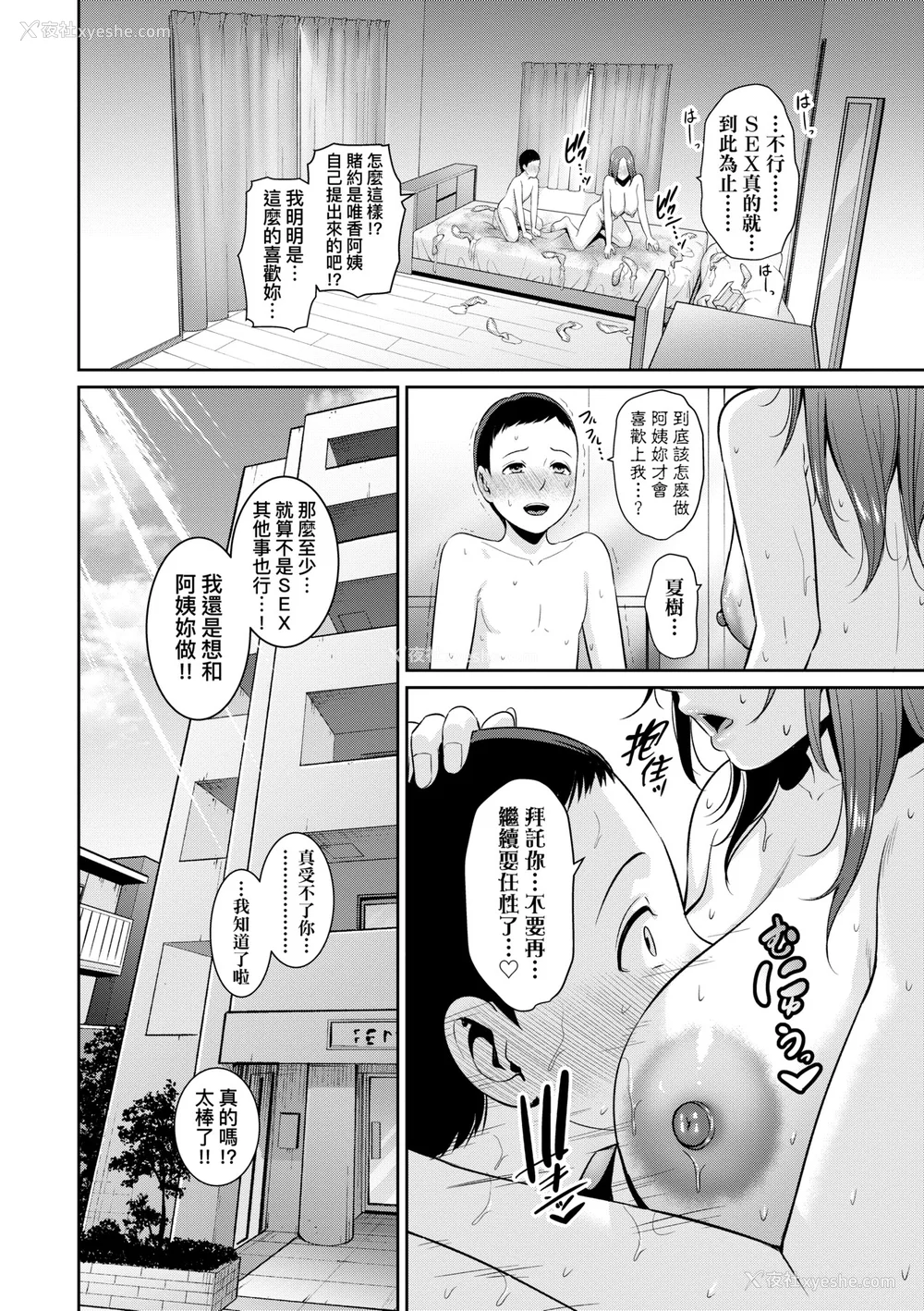 99P - [gonza] 新・友达の母亲 [中国翻訳] [无修正] [DL版]