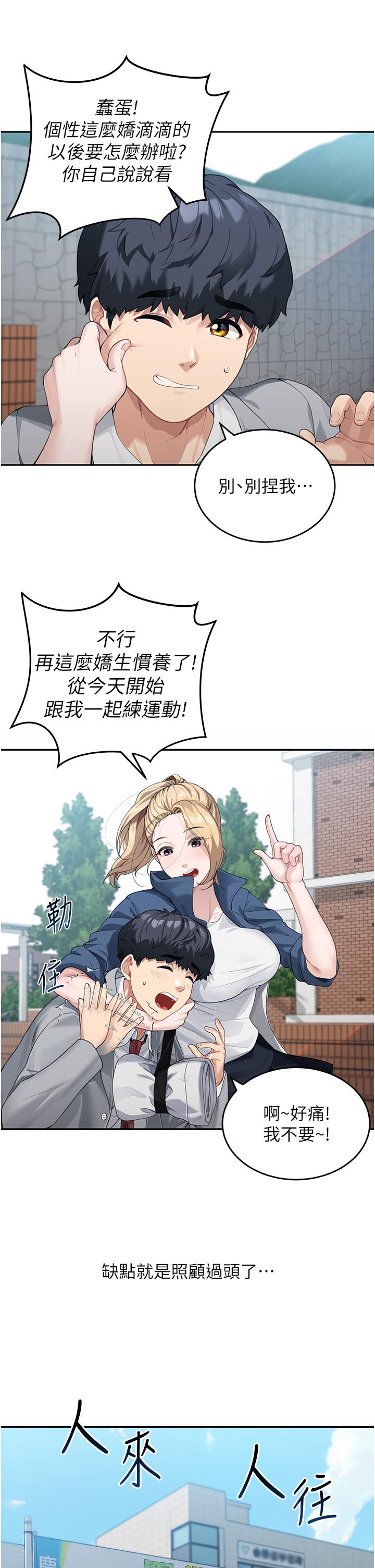 20P - 童颜继母
