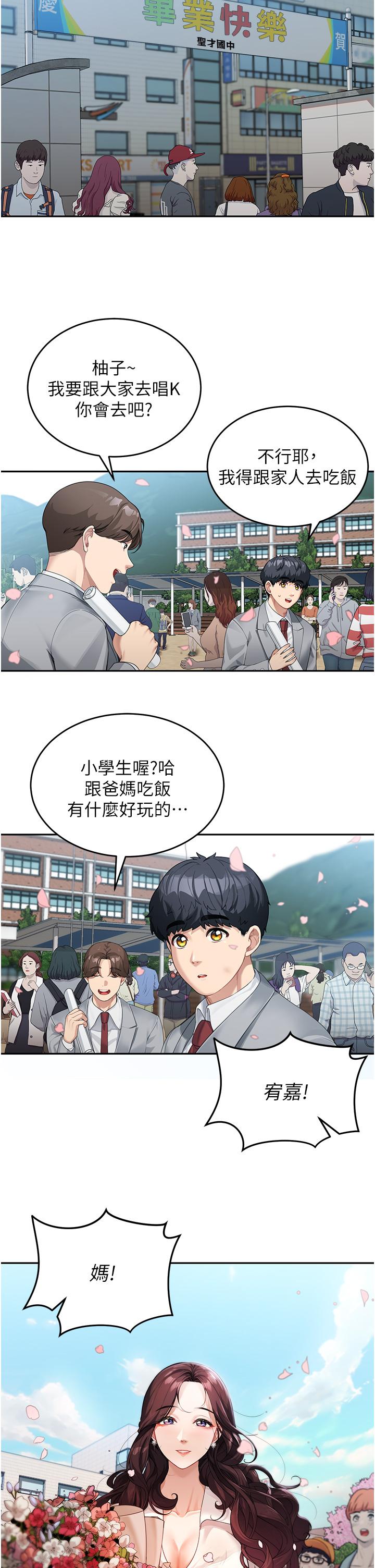21P - 童颜继母