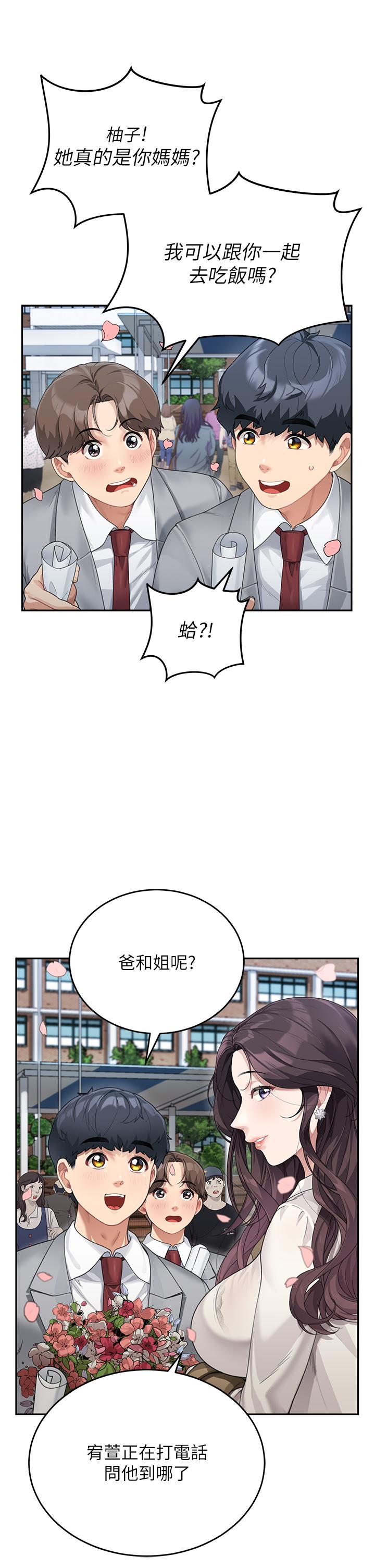23P - 童颜继母
