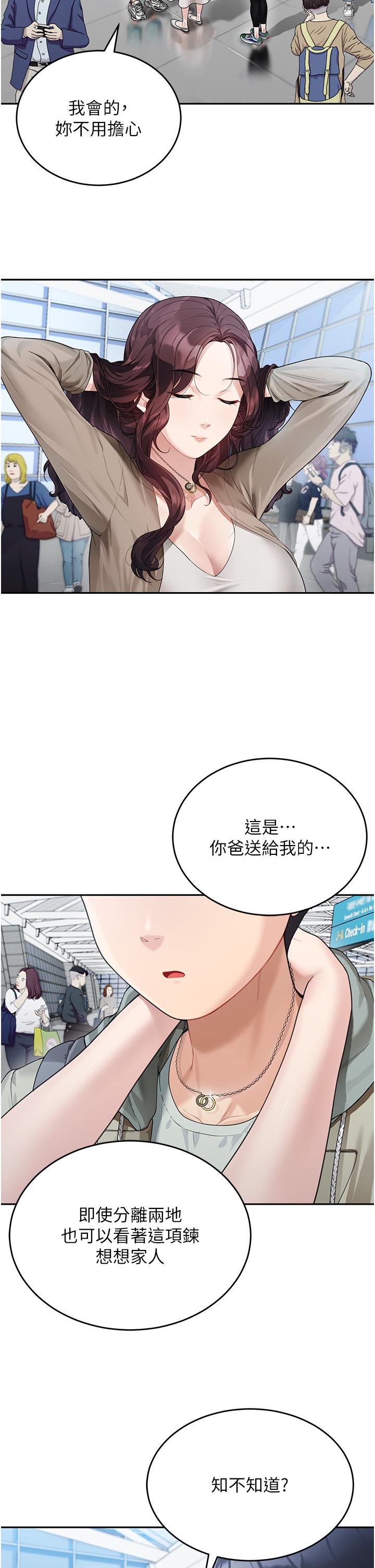 31P - 童颜继母