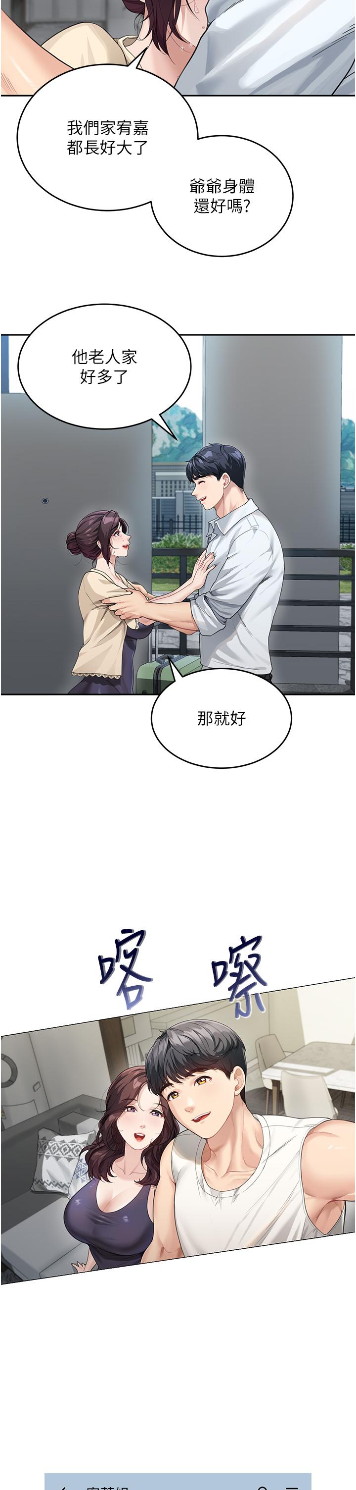 39P - 童颜继母