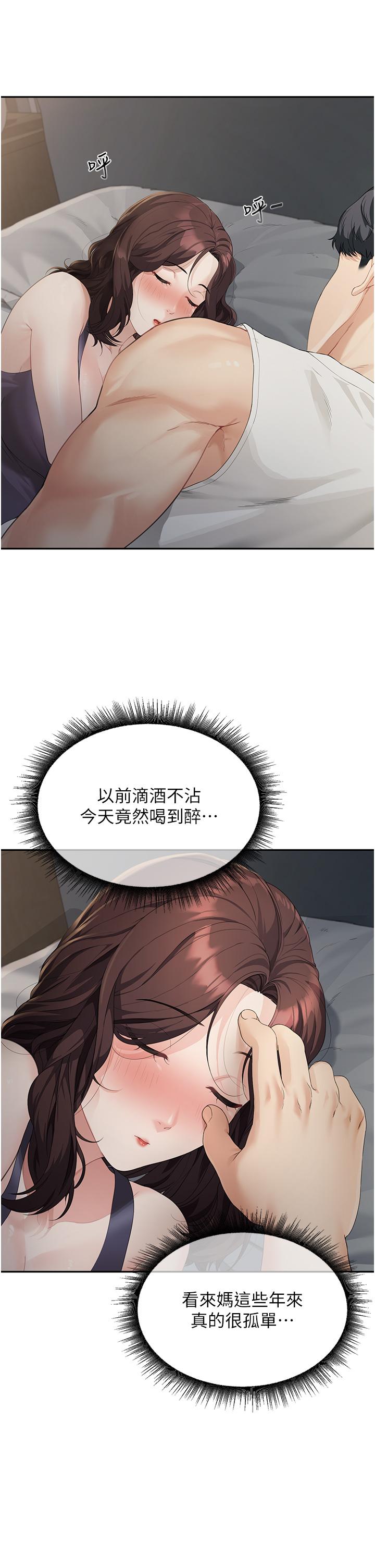 53P - 童颜继母