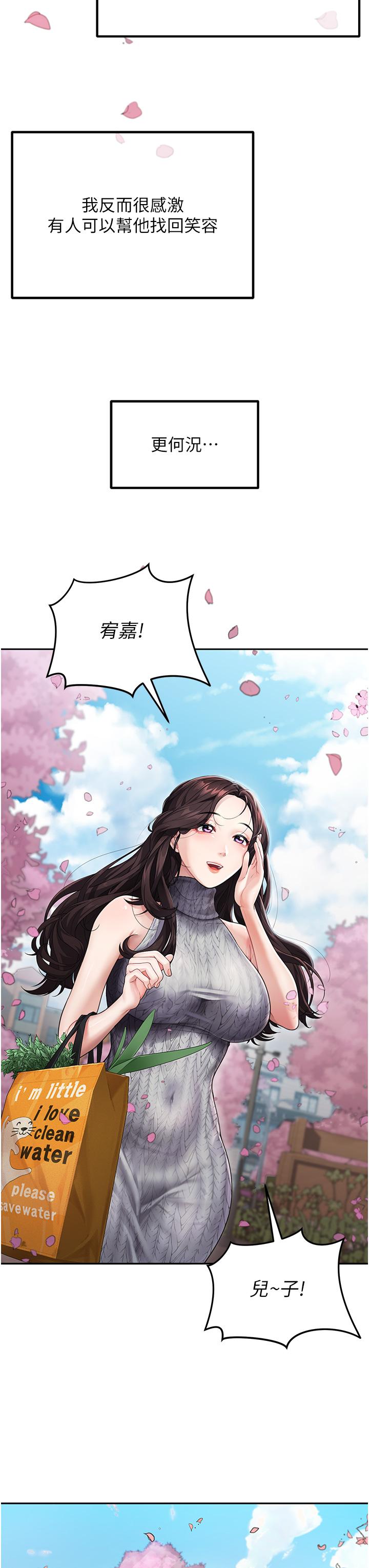 6P - 童颜继母