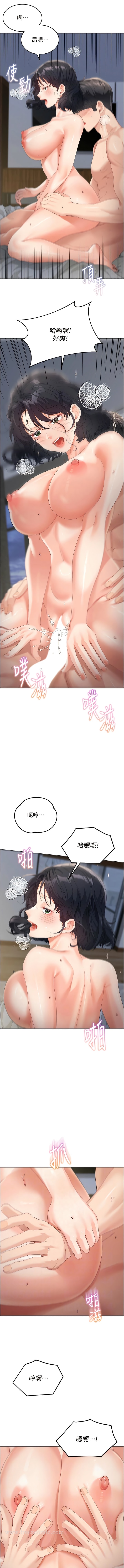 6P - 童颜继母