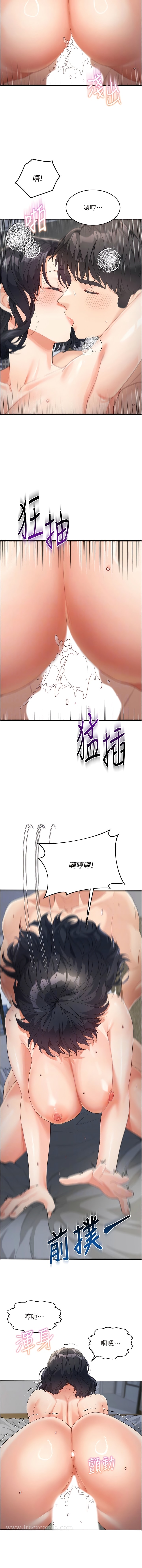 9P - 童颜继母