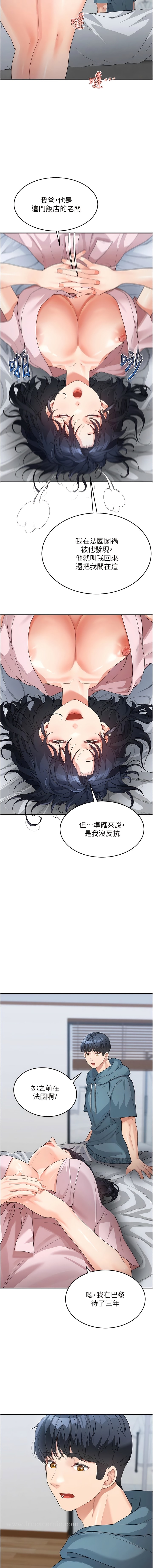 7P - 童颜继母