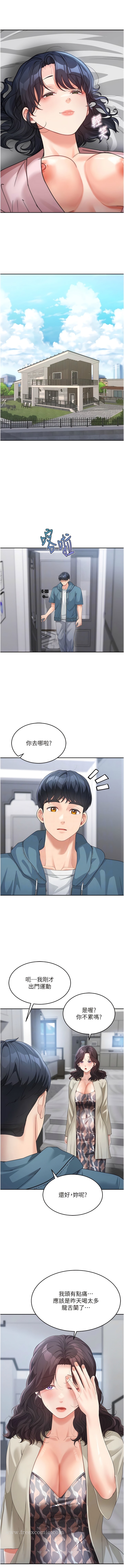 9P - 童颜继母