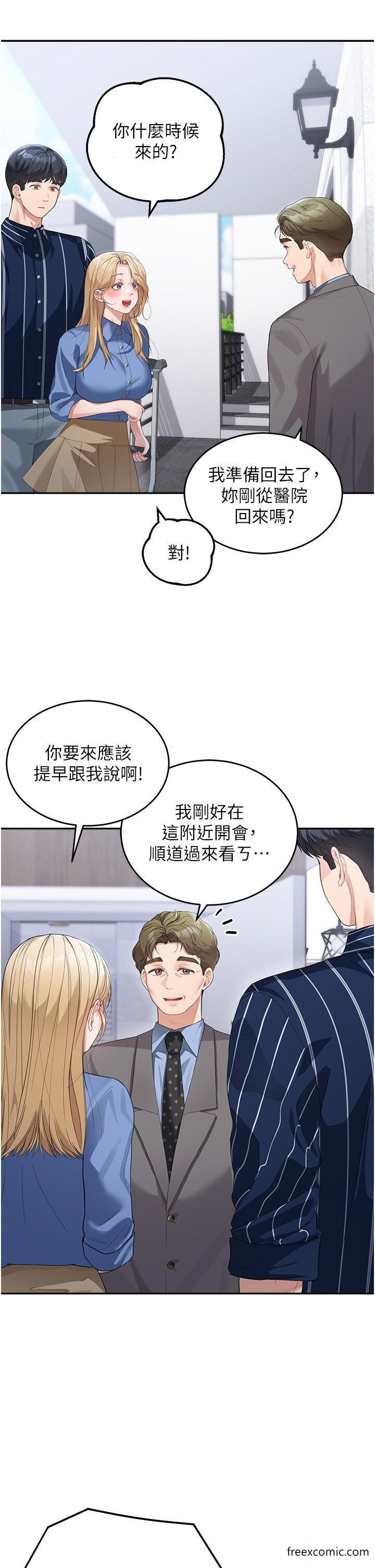 20P - 童颜继母