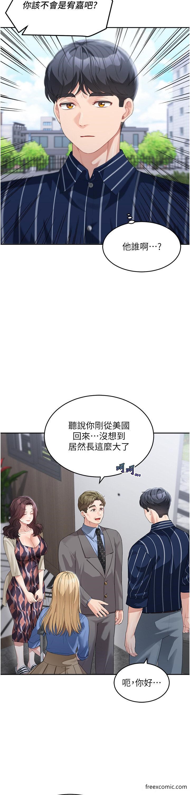 21P - 童颜继母