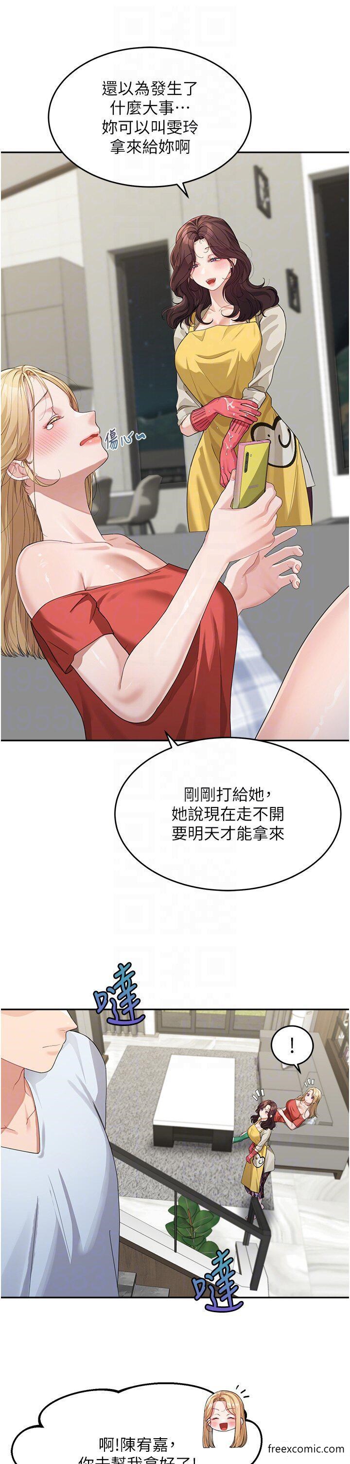 32P - 童颜继母