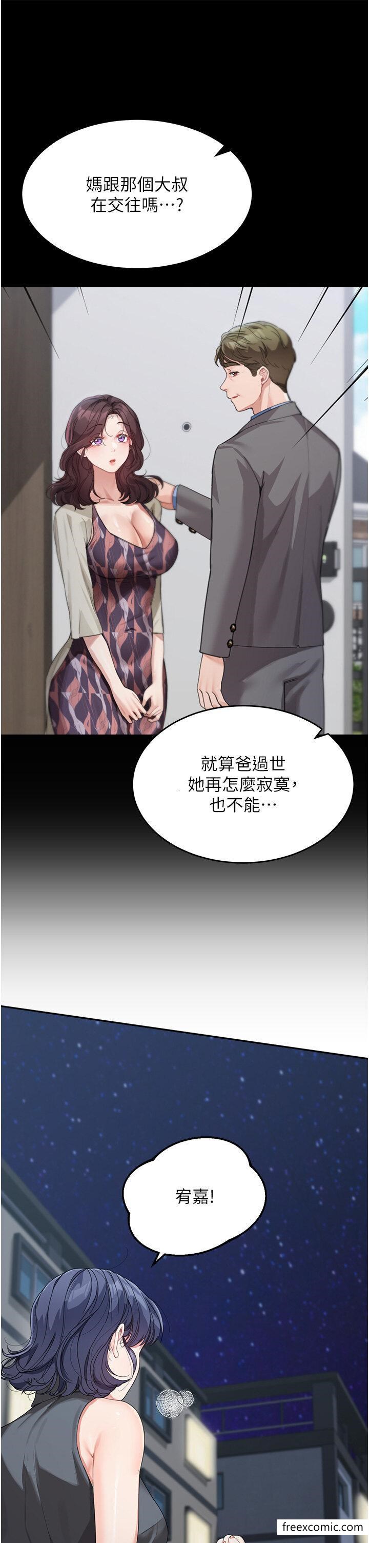36P - 童颜继母